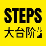 STEPS大台阶建筑