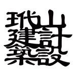 玳山设计